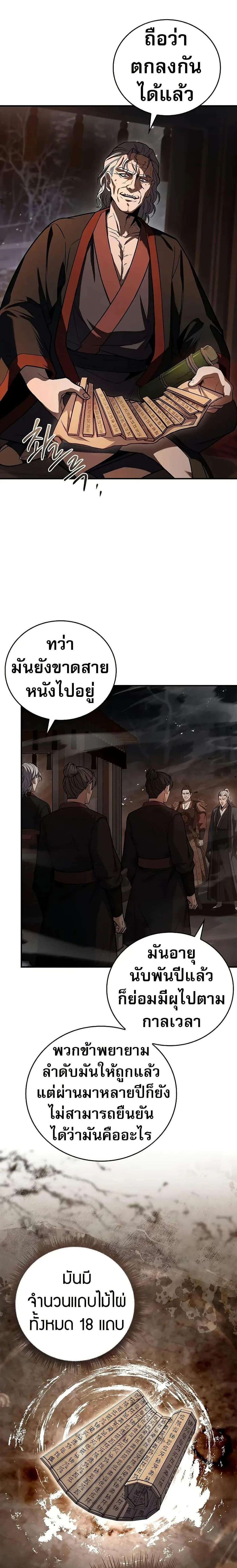 หน้าที่ 23