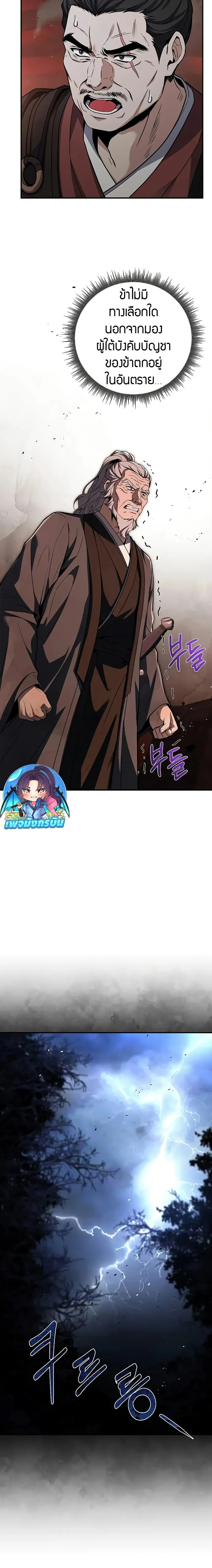 หน้าที่ 23