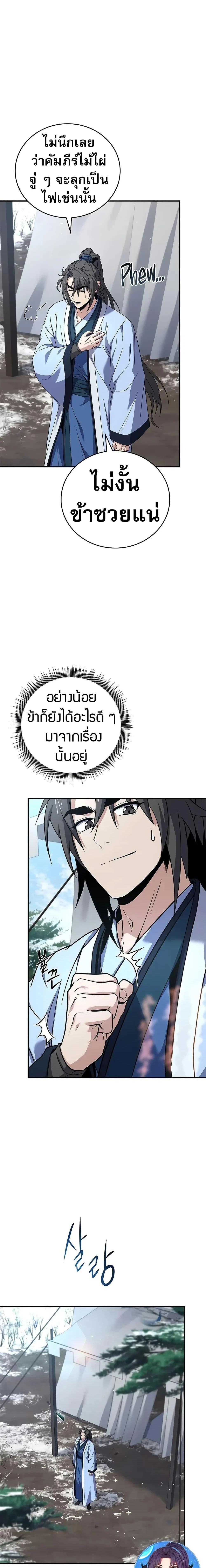 หน้าที่ 23