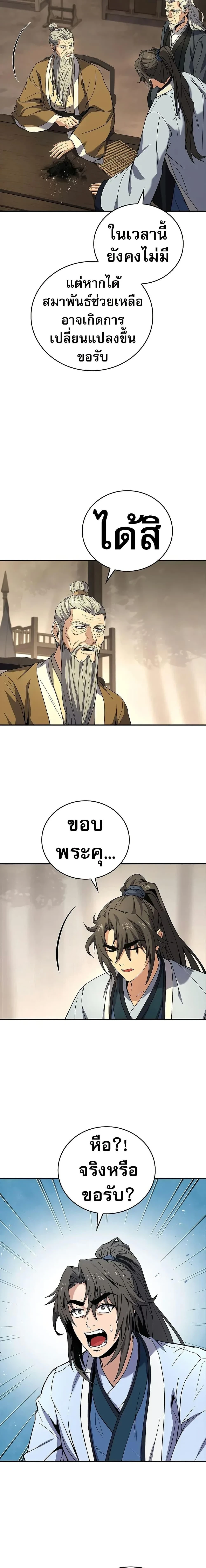 หน้าที่ 20