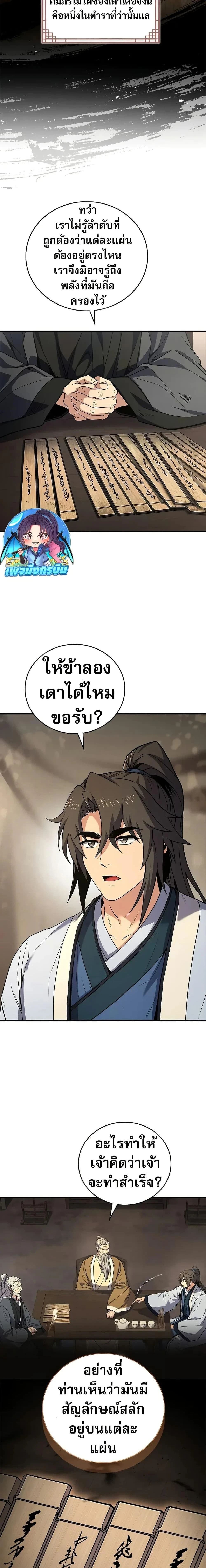 หน้าที่ 9