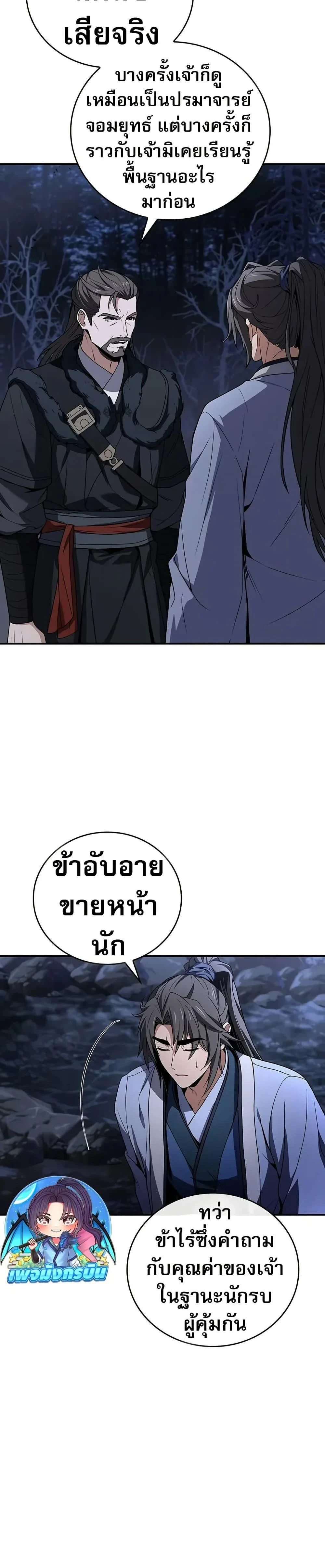 หน้าที่ 21