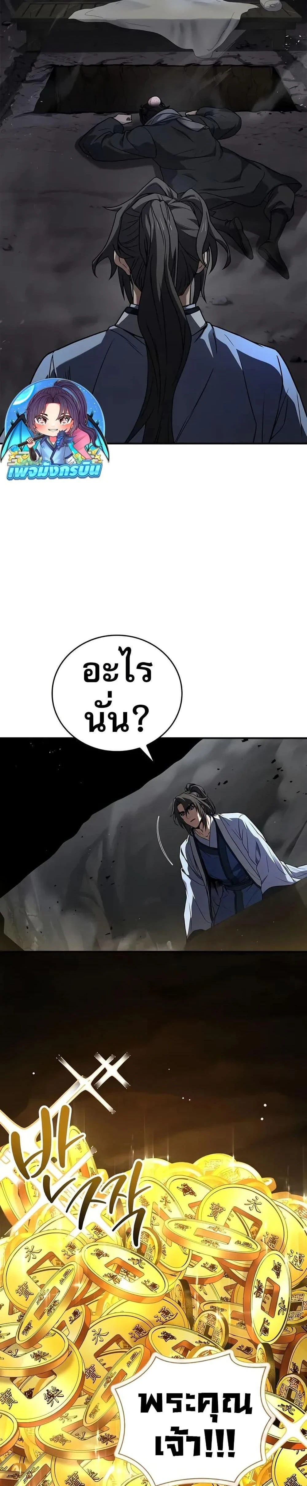 หน้าที่ 36