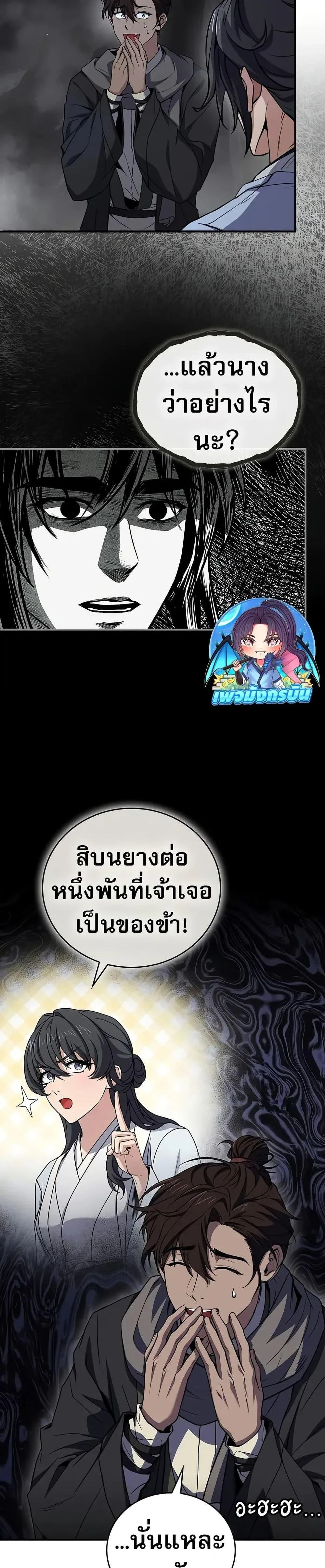 หน้าที่ 32