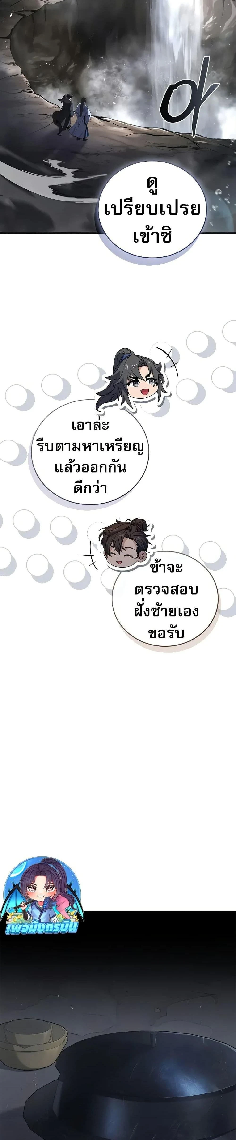หน้าที่ 28