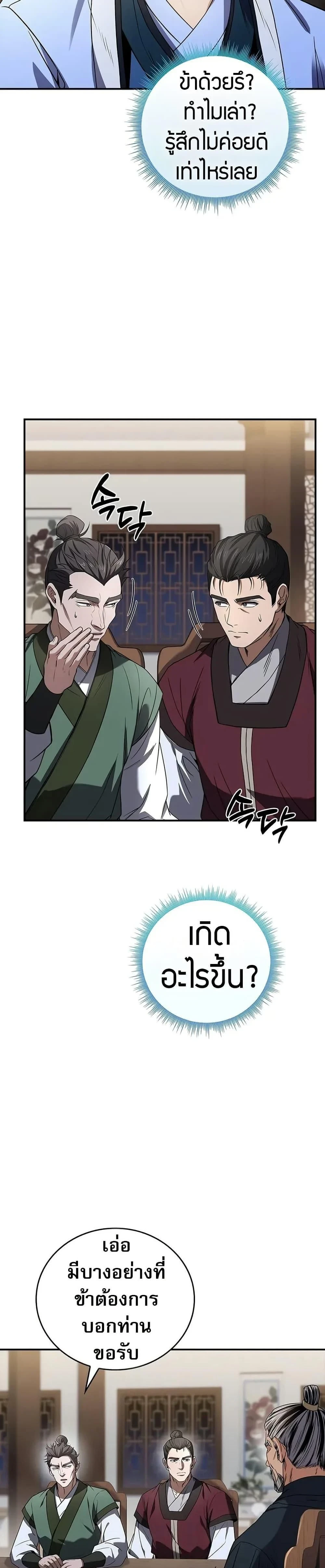 หน้าที่ 27