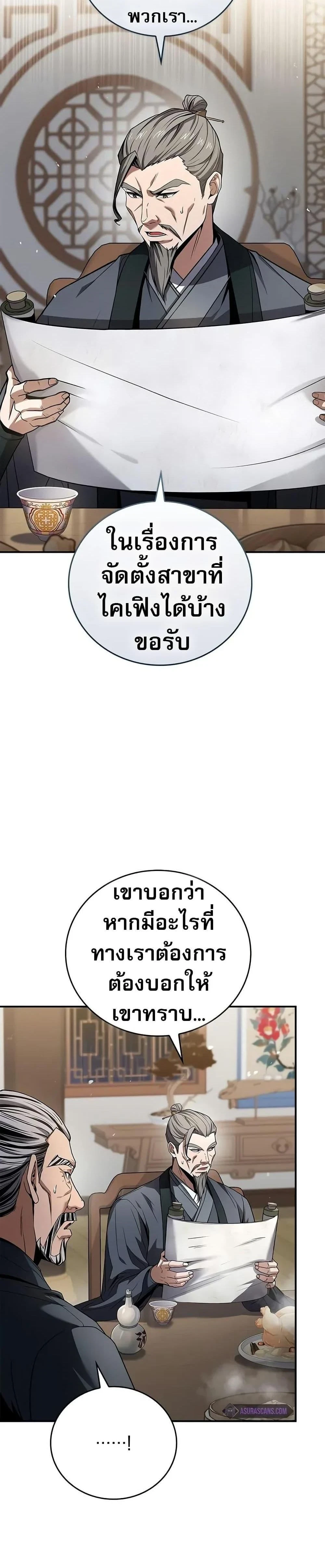 หน้าที่ 36