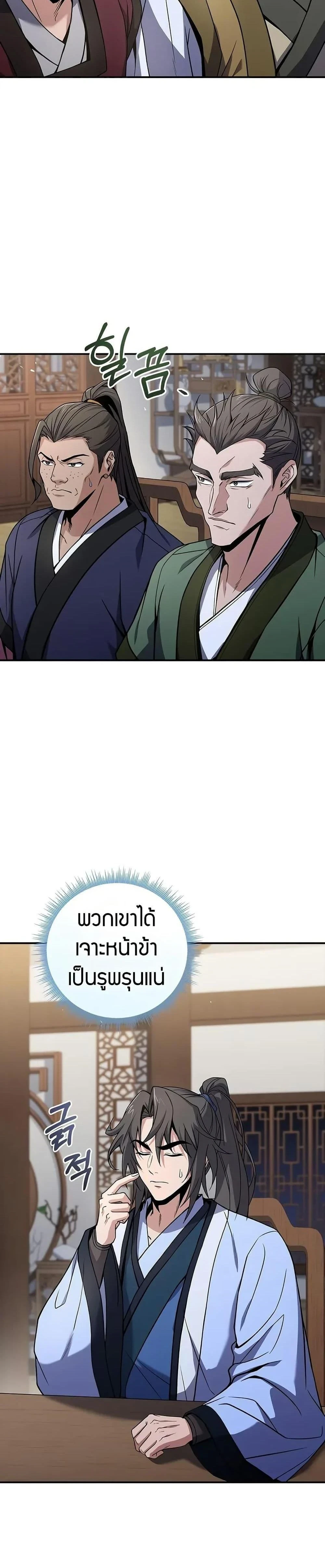 หน้าที่ 24