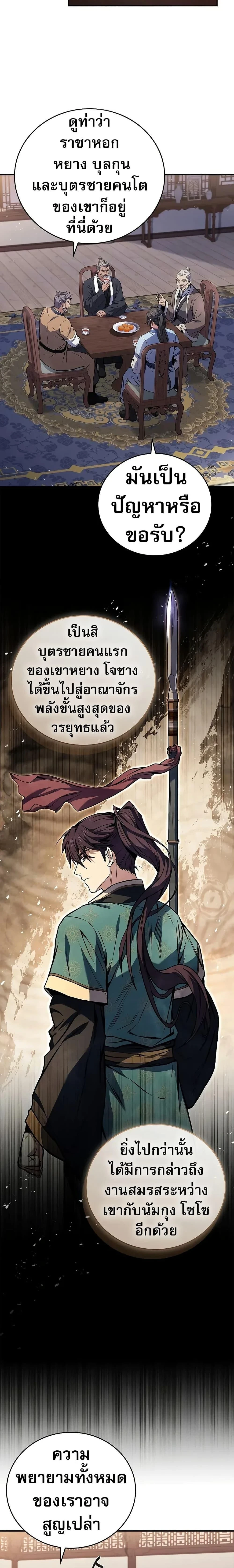 หน้าที่ 23