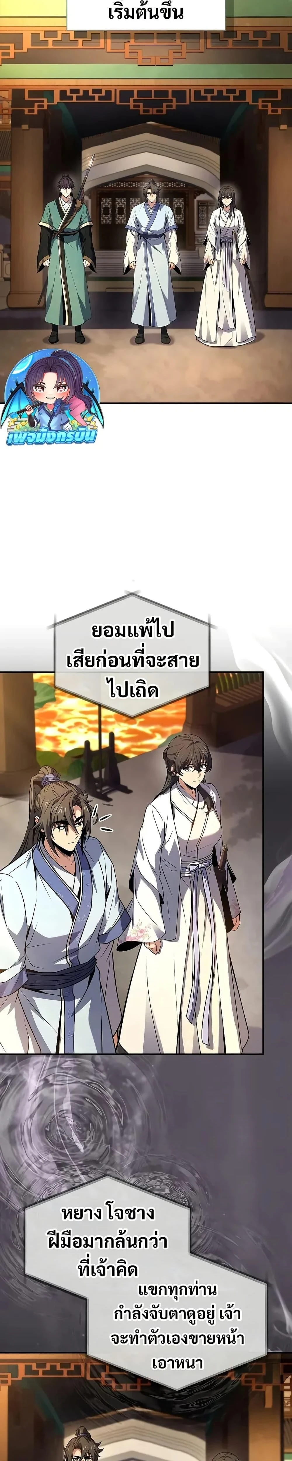 หน้าที่ 23