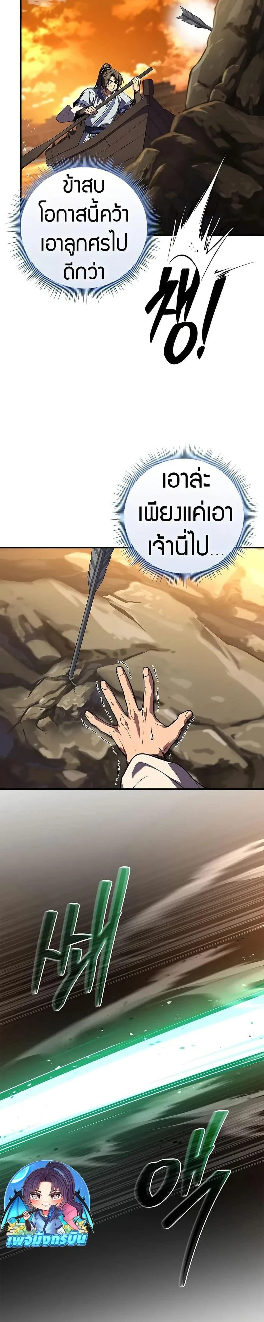 หน้าที่ 36