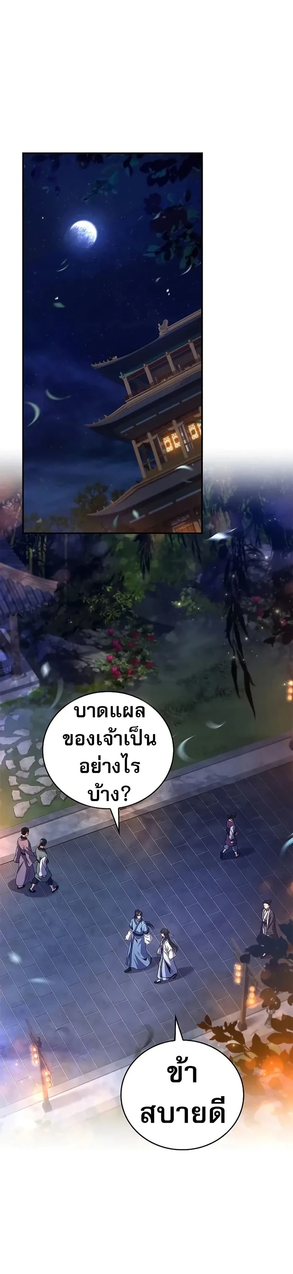 หน้าที่ 43