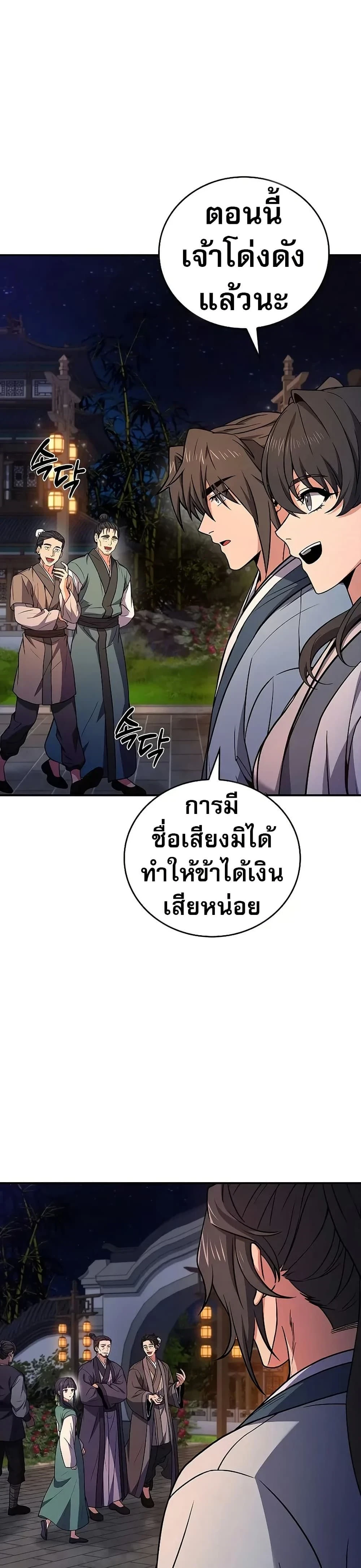 หน้าที่ 44