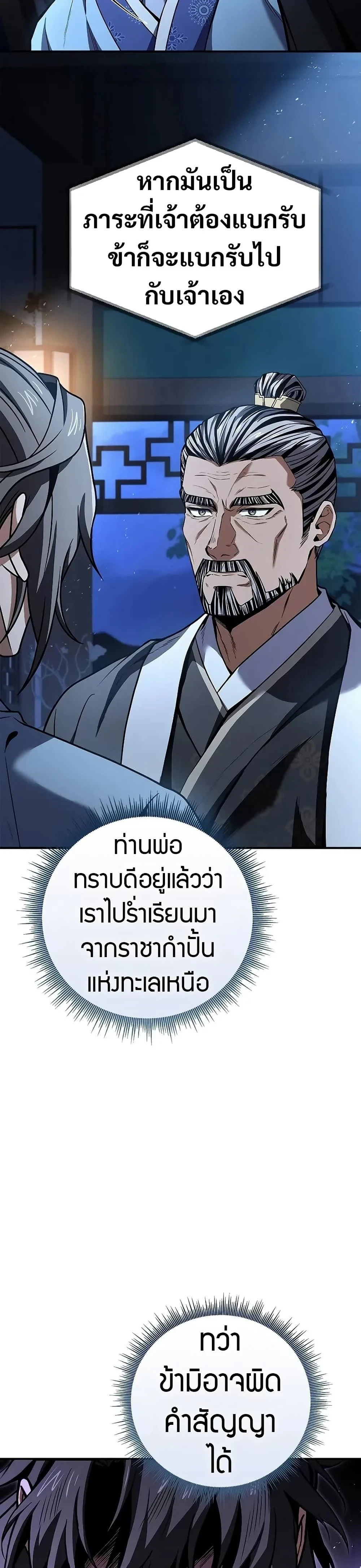 หน้าที่ 38