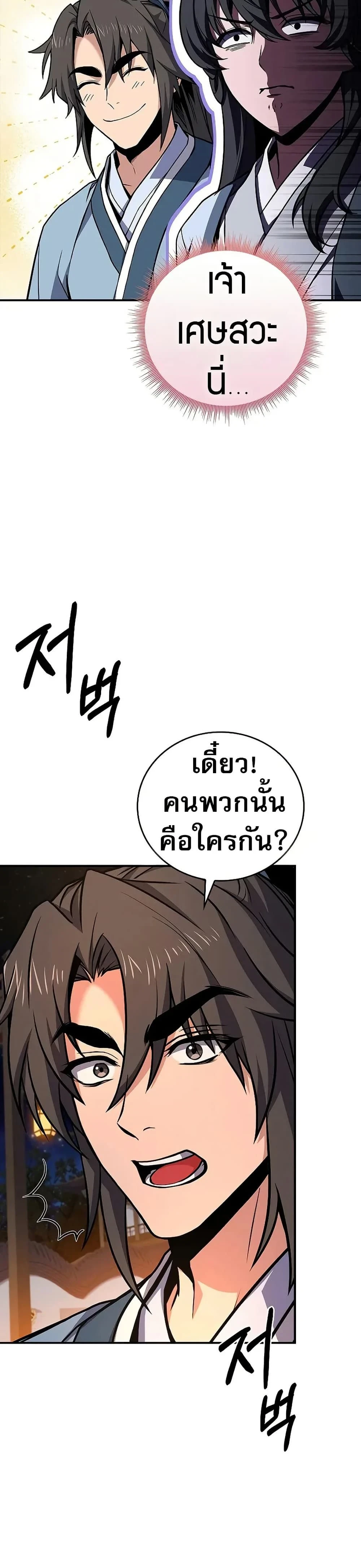 หน้าที่ 47