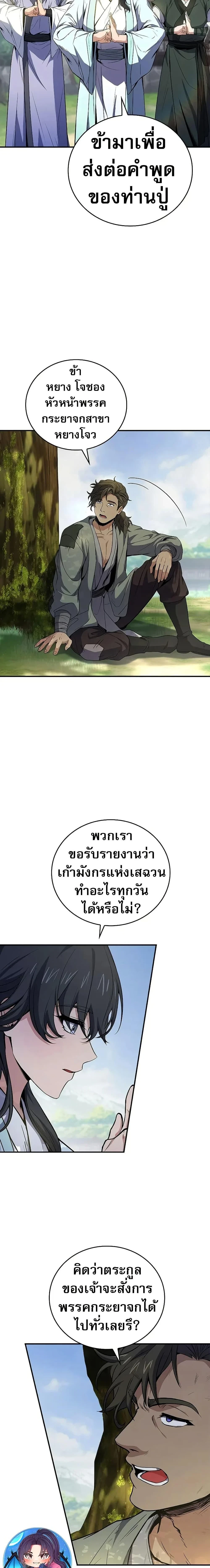 หน้าที่ 21