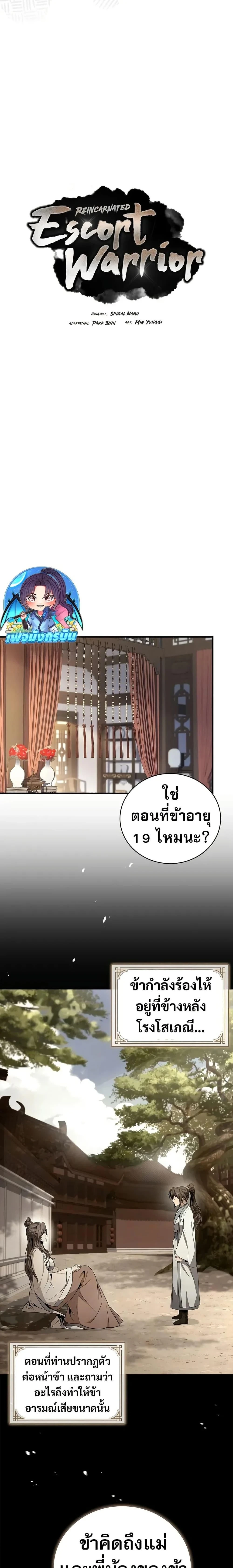 หน้าที่ 5