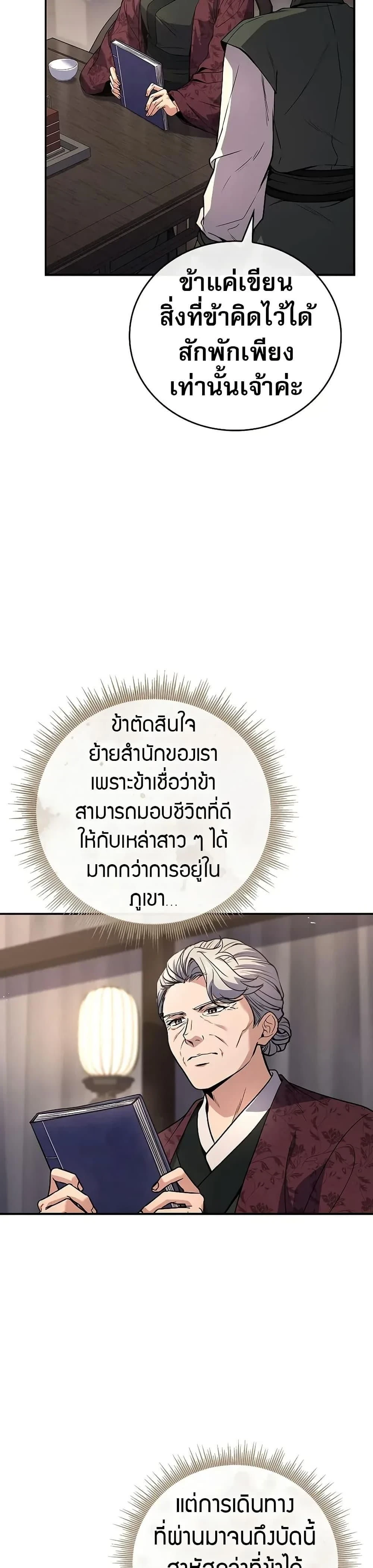 หน้าที่ 42