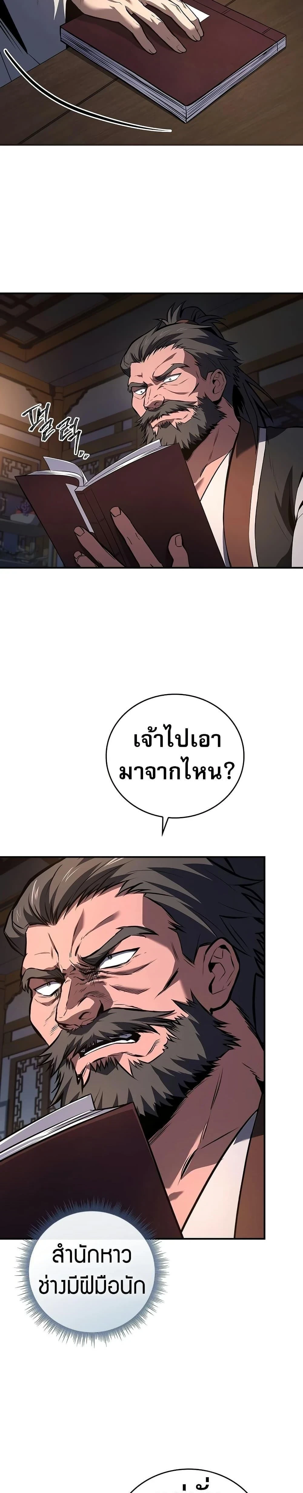 หน้าที่ 25