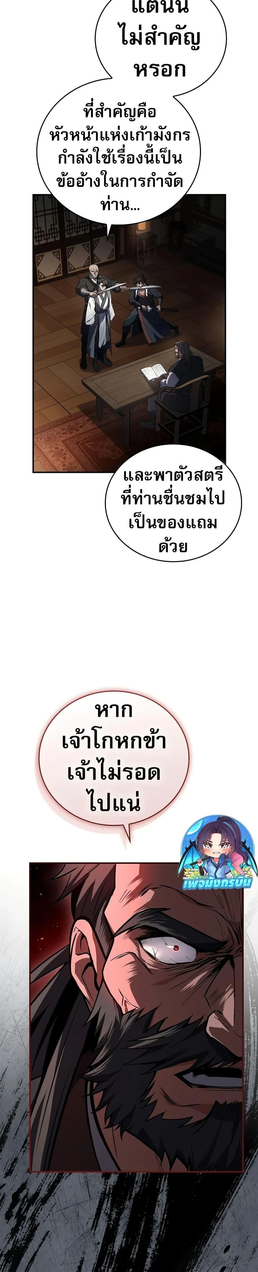 หน้าที่ 26