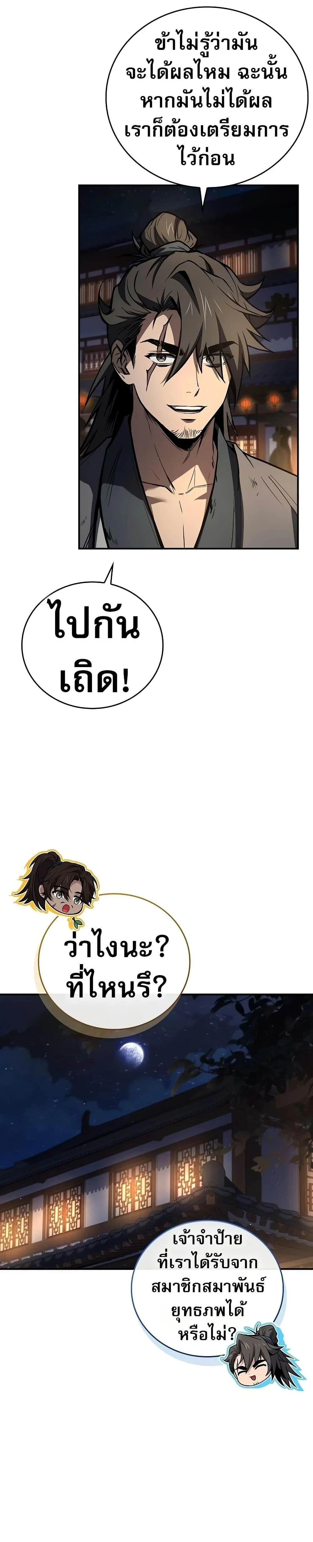 หน้าที่ 33