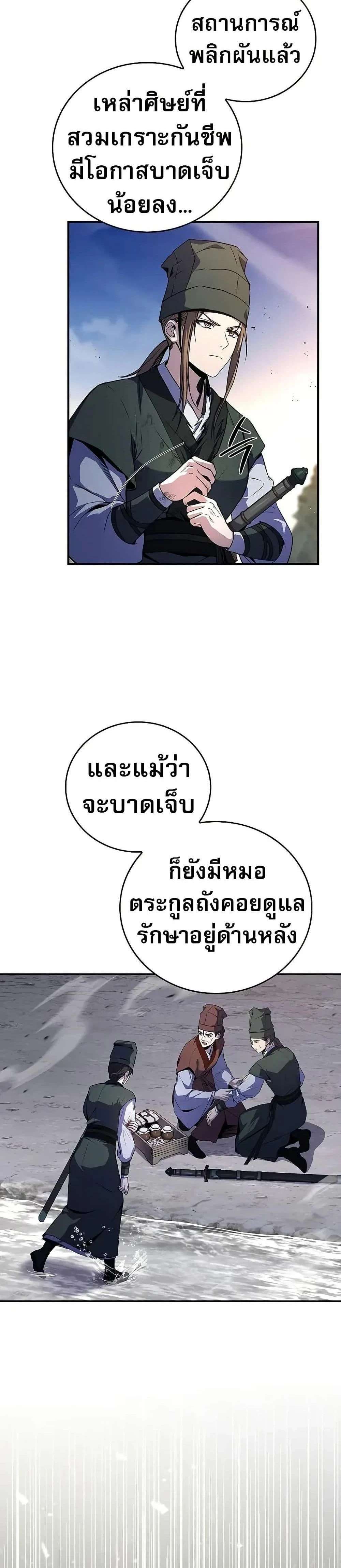 หน้าที่ 34