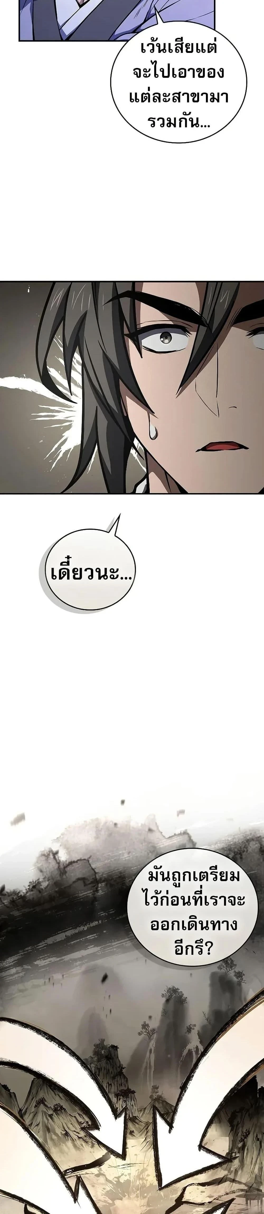 หน้าที่ 32