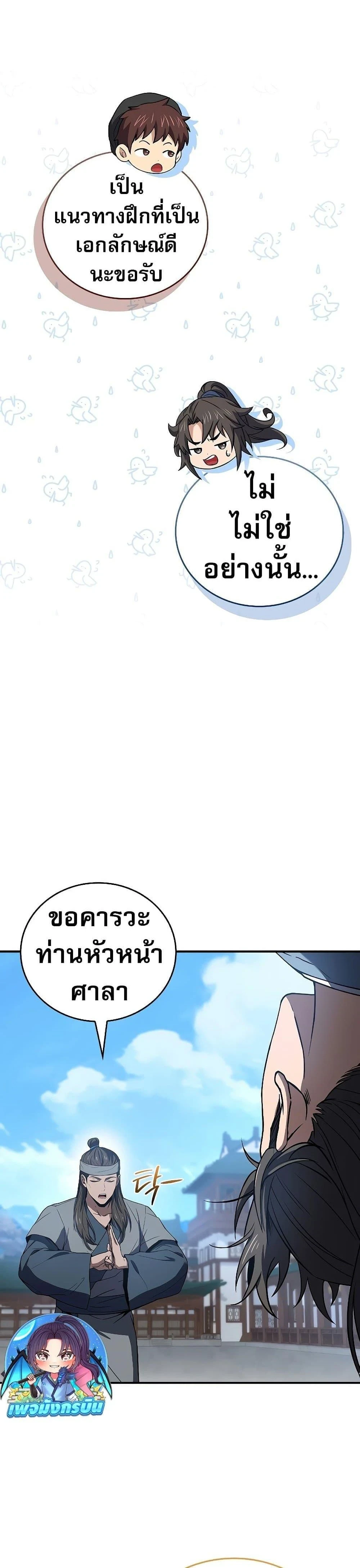 หน้าที่ 32