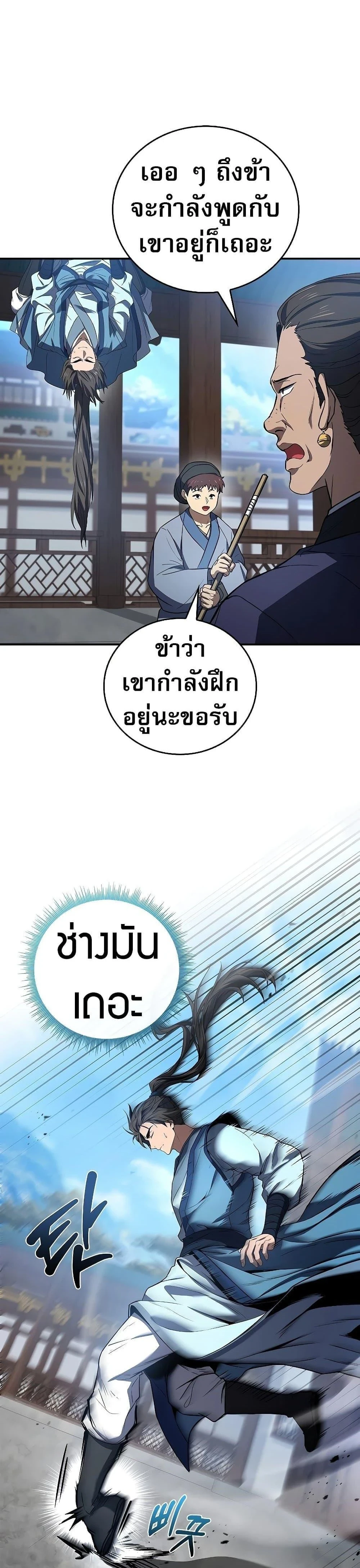 หน้าที่ 34