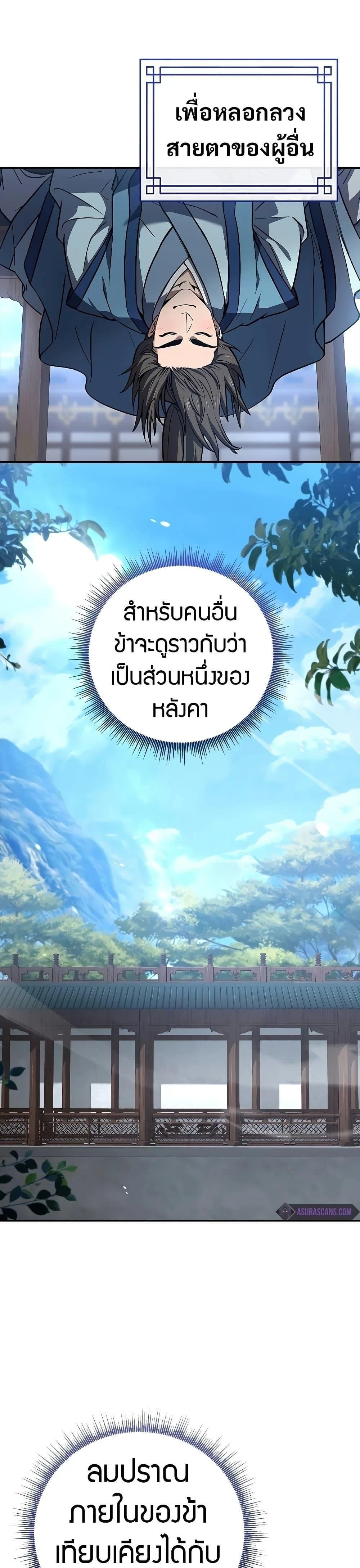 หน้าที่ 29
