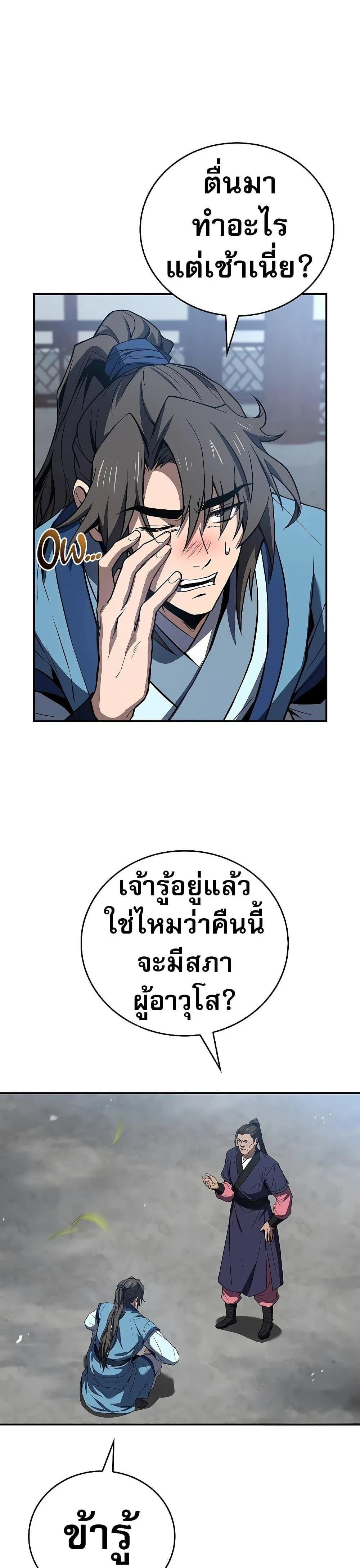 หน้าที่ 36