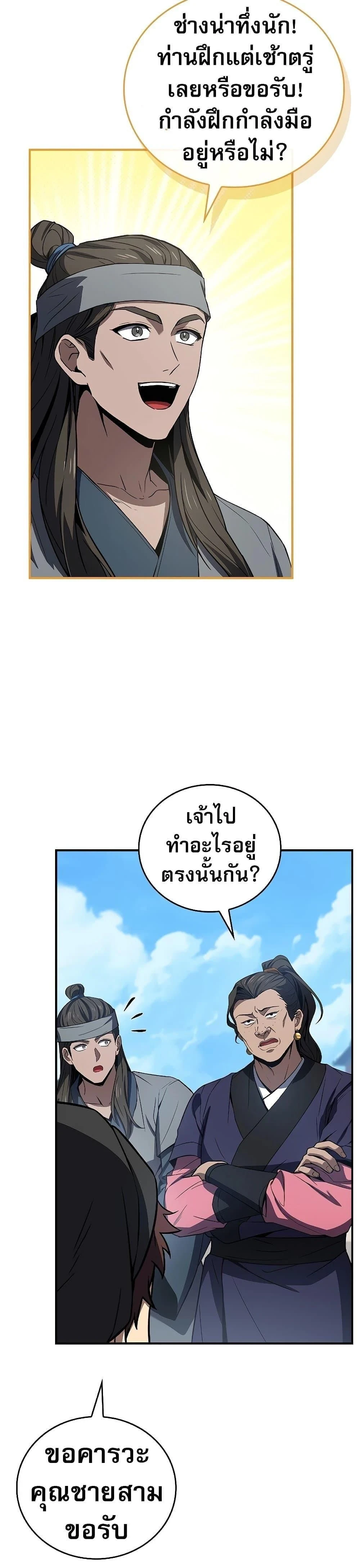 หน้าที่ 33