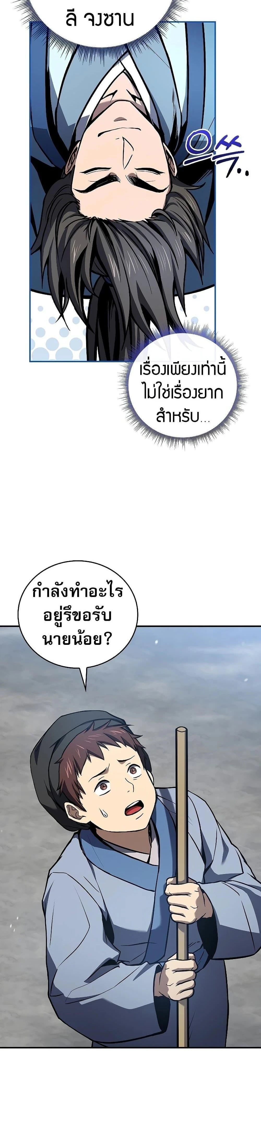 หน้าที่ 30
