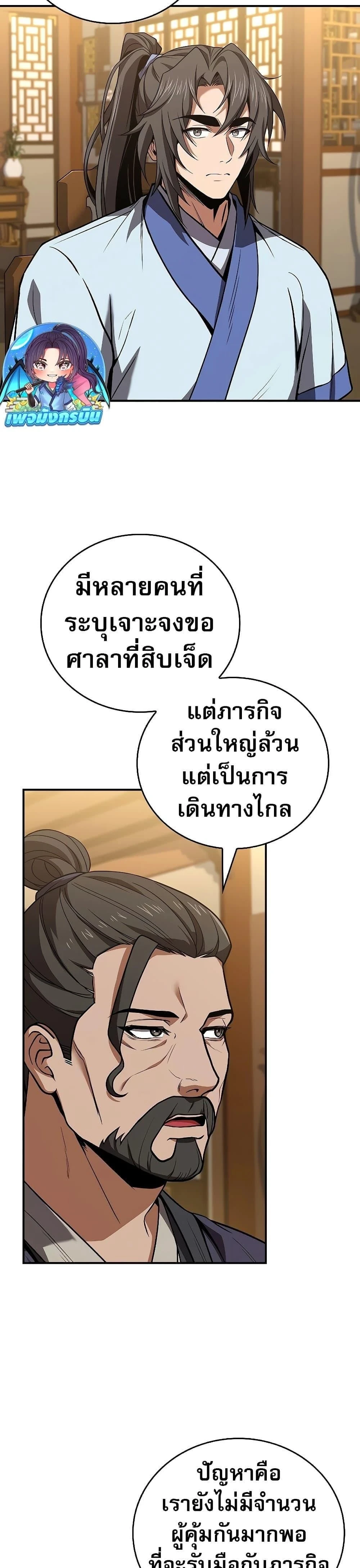 หน้าที่ 11