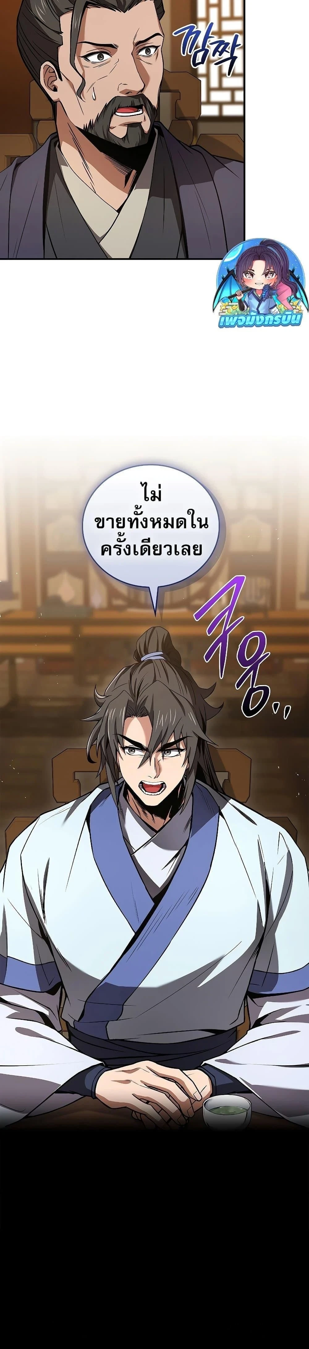 หน้าที่ 21
