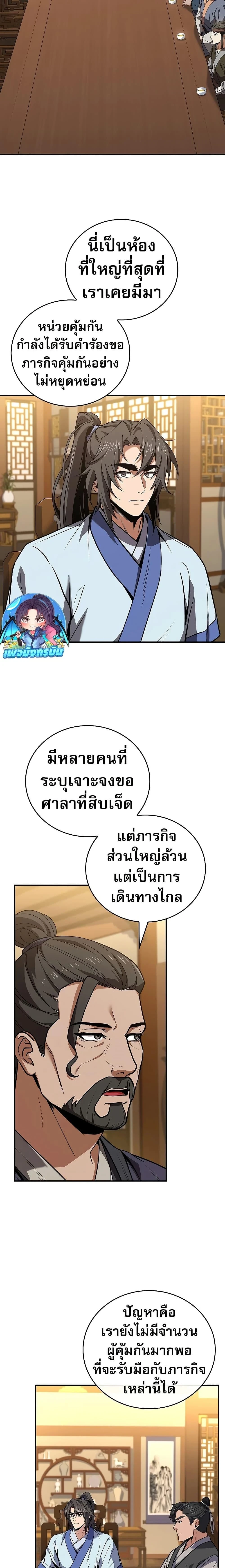 หน้าที่ 7
