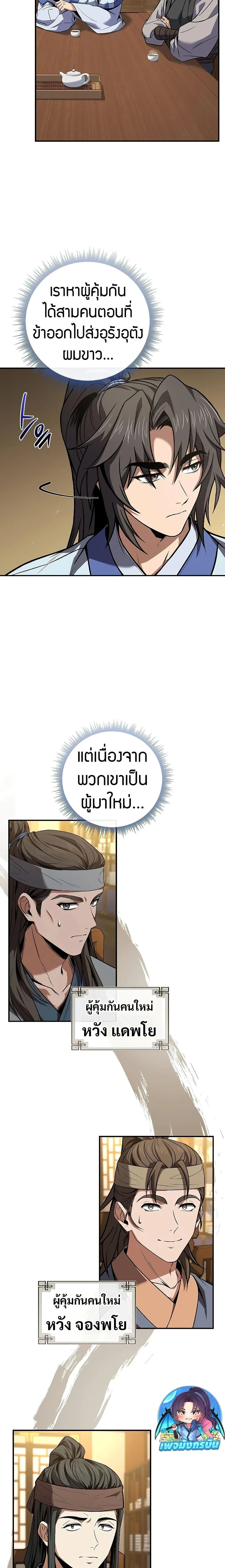 หน้าที่ 8
