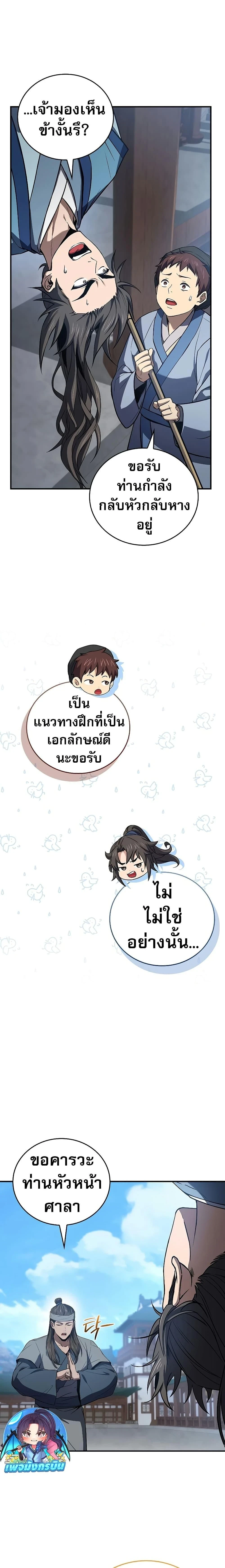 หน้าที่ 20