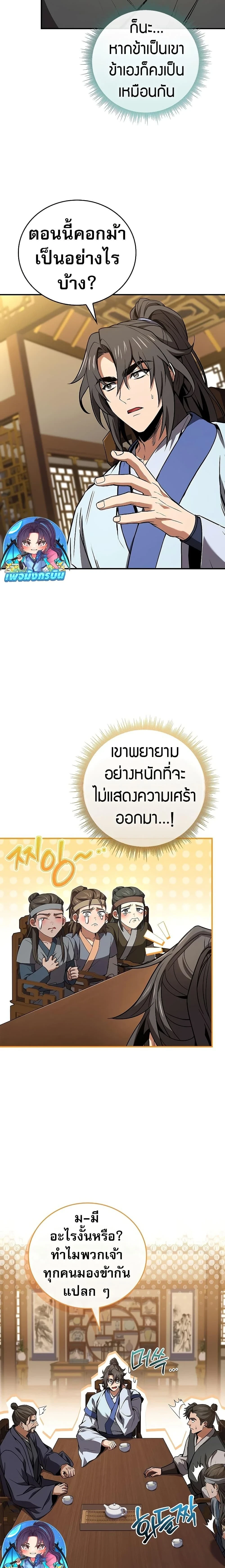 หน้าที่ 11