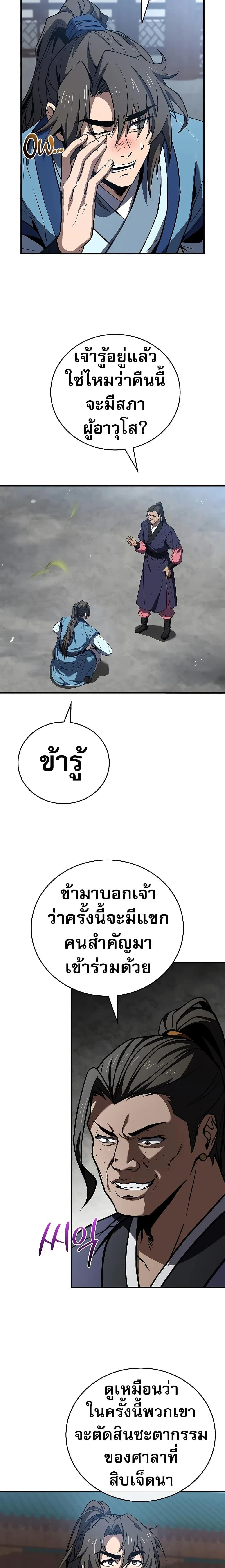หน้าที่ 23