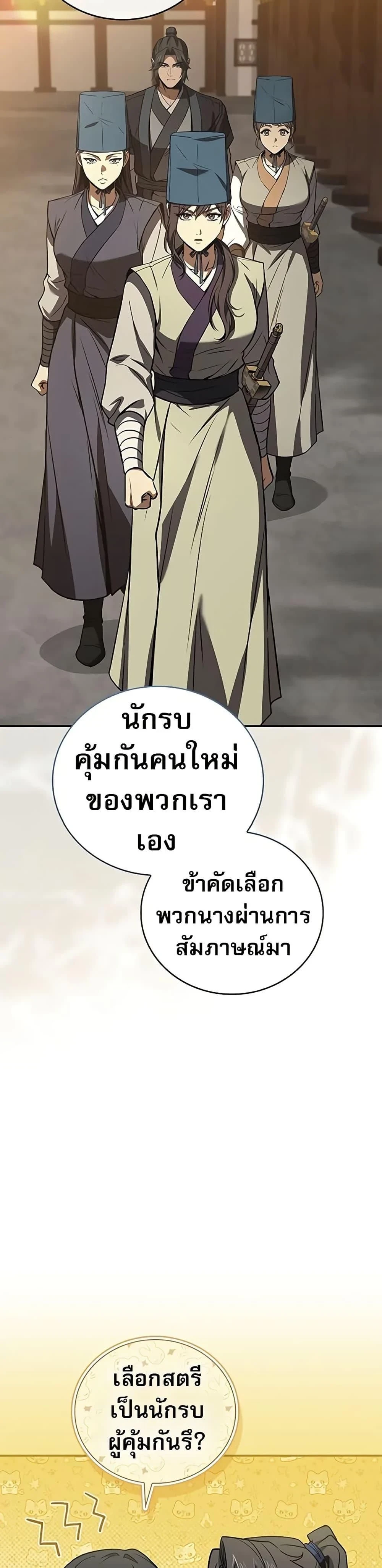 หน้าที่ 45