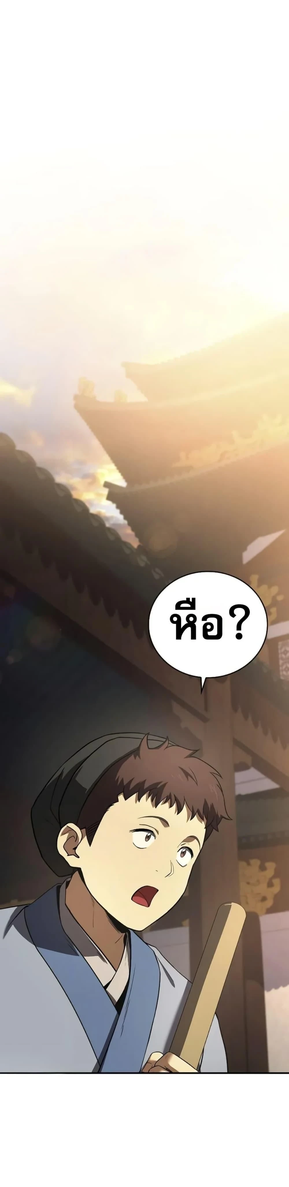 หน้าที่ 36