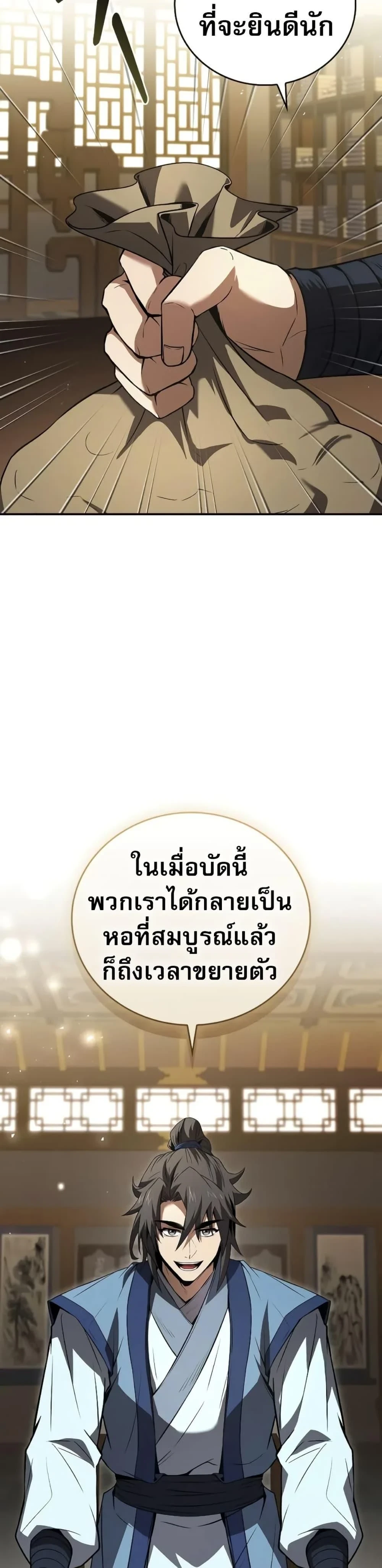 หน้าที่ 24