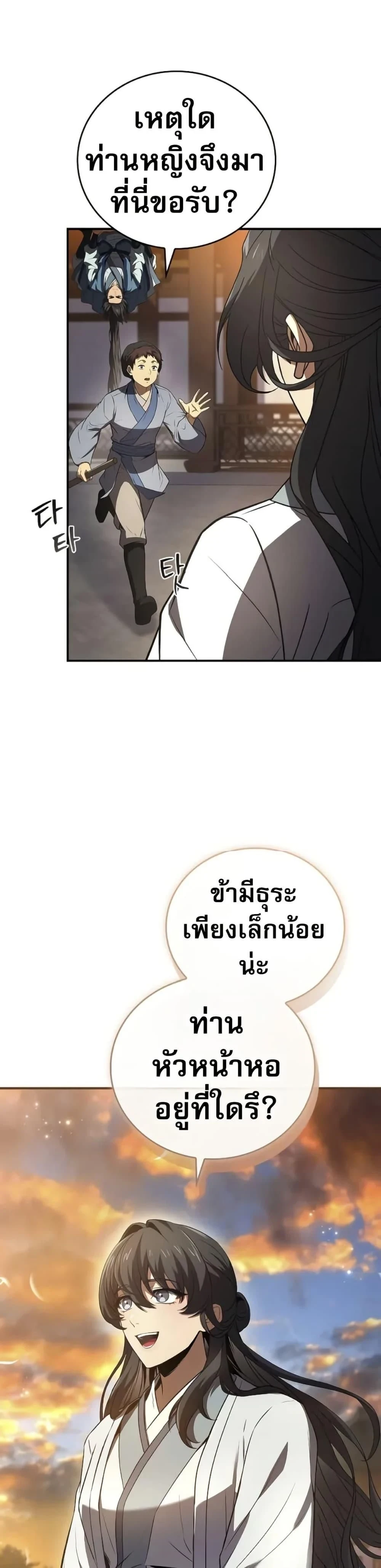 หน้าที่ 37