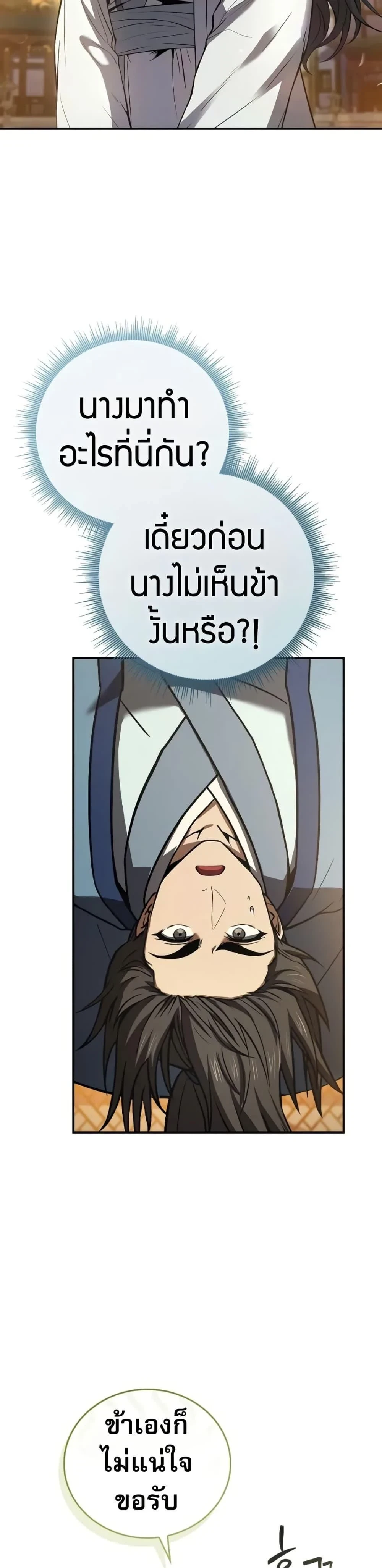 หน้าที่ 38