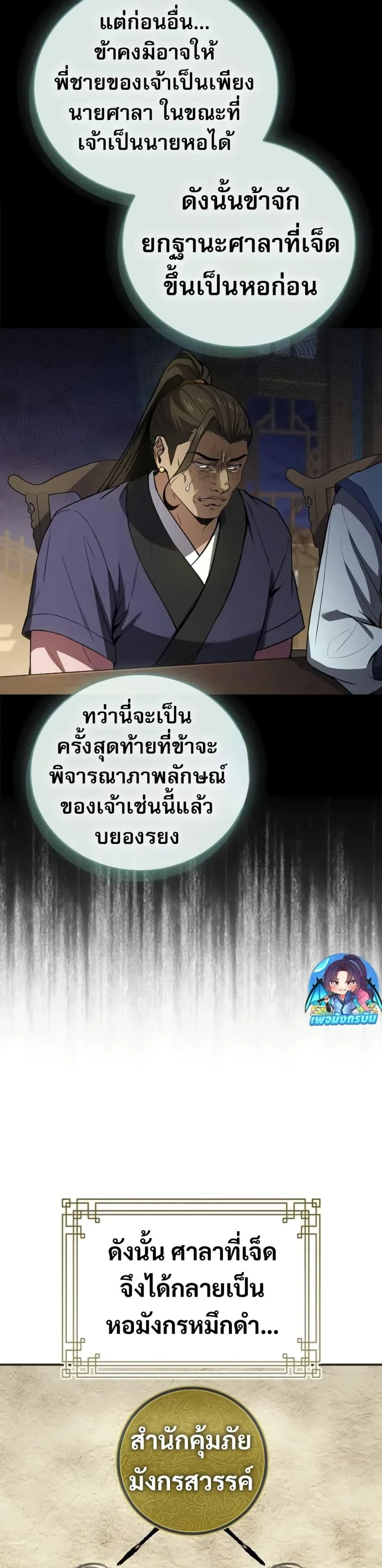 หน้าที่ 21