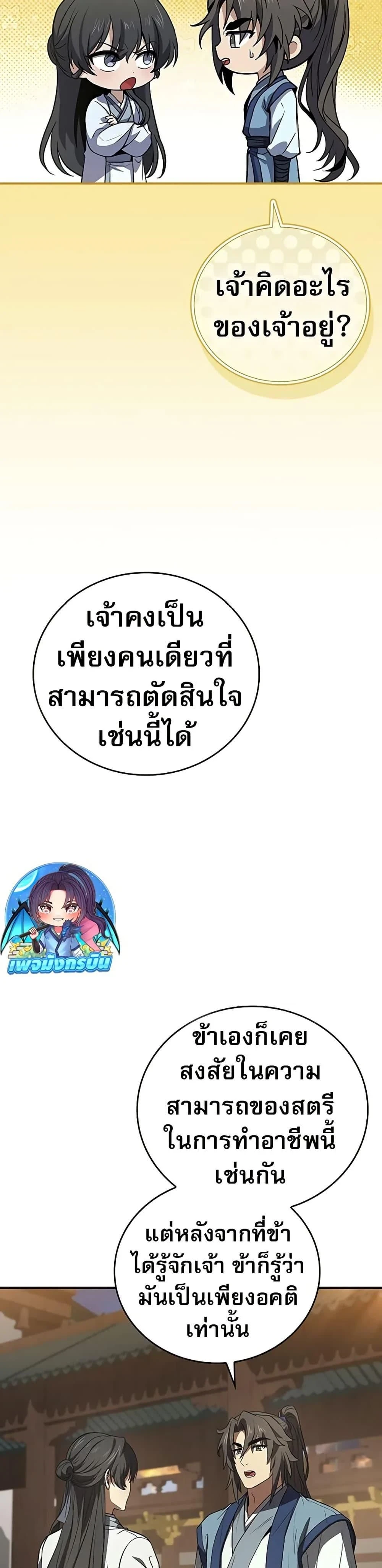 หน้าที่ 46