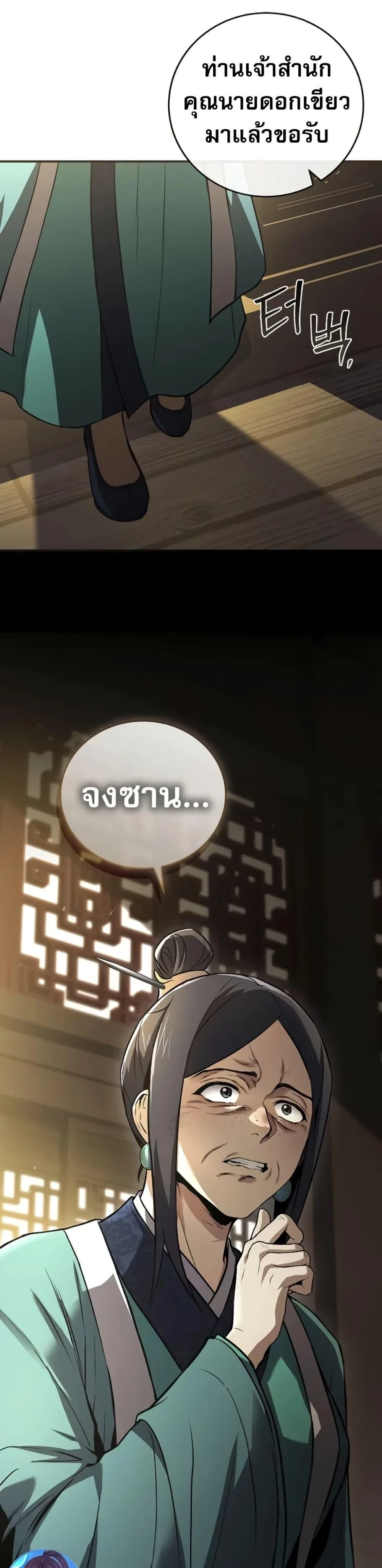หน้าที่ 31