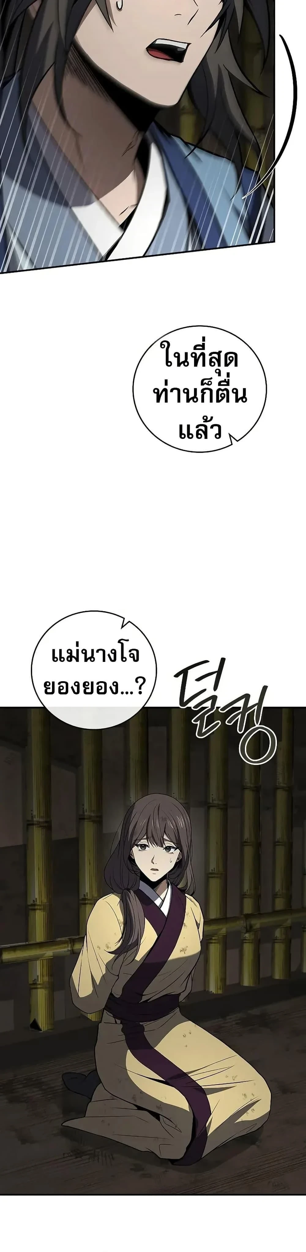 หน้าที่ 28