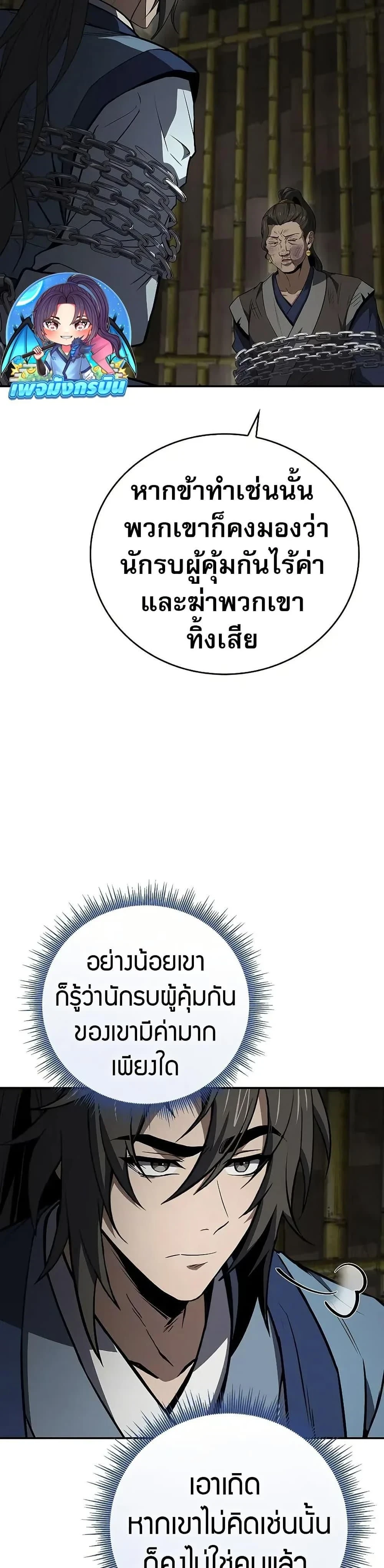หน้าที่ 38